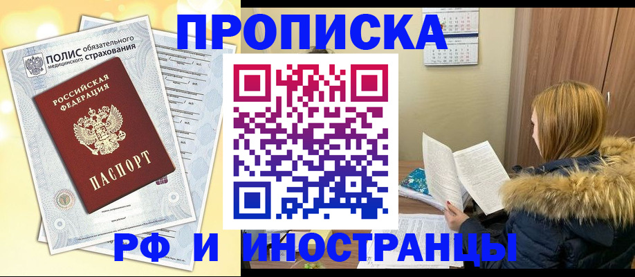 где прописаться в Татарстане