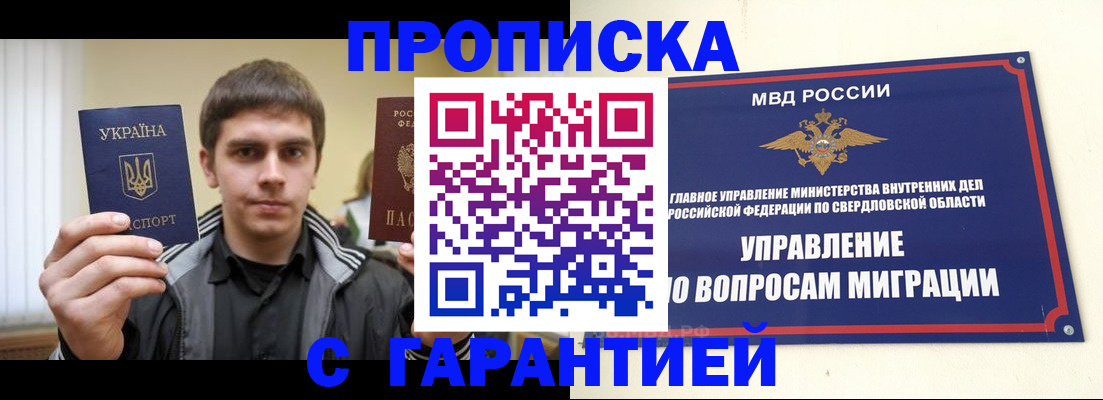 прописка ребенка в Татарстане
