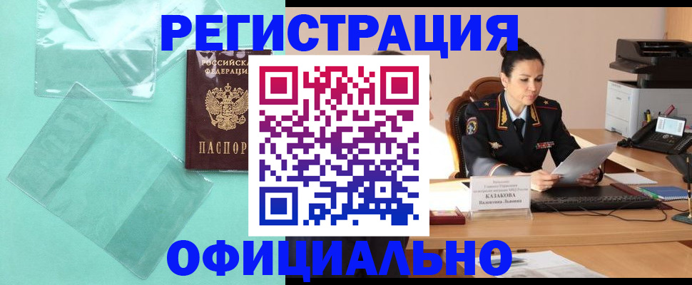временная регистрация адрес в Татарстане