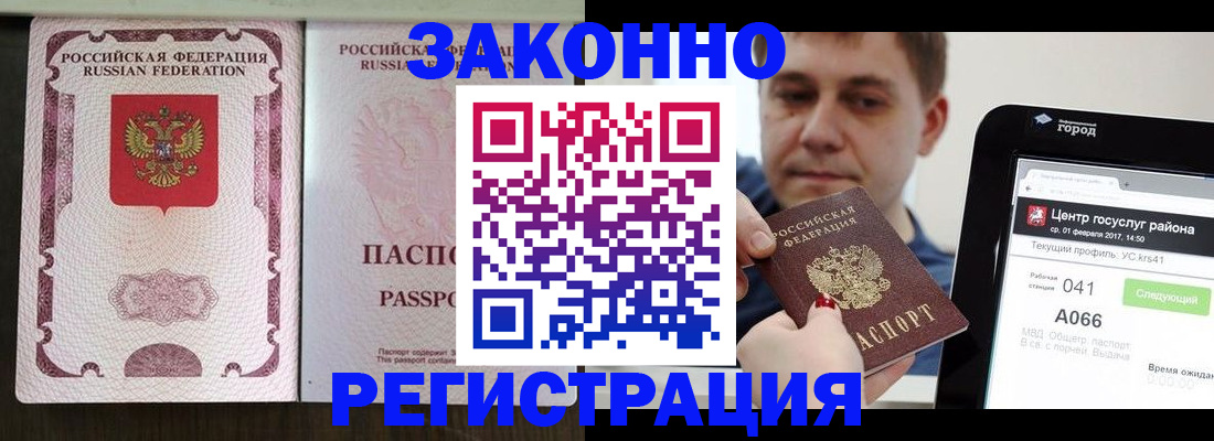 прописка 2025 в Татарстане